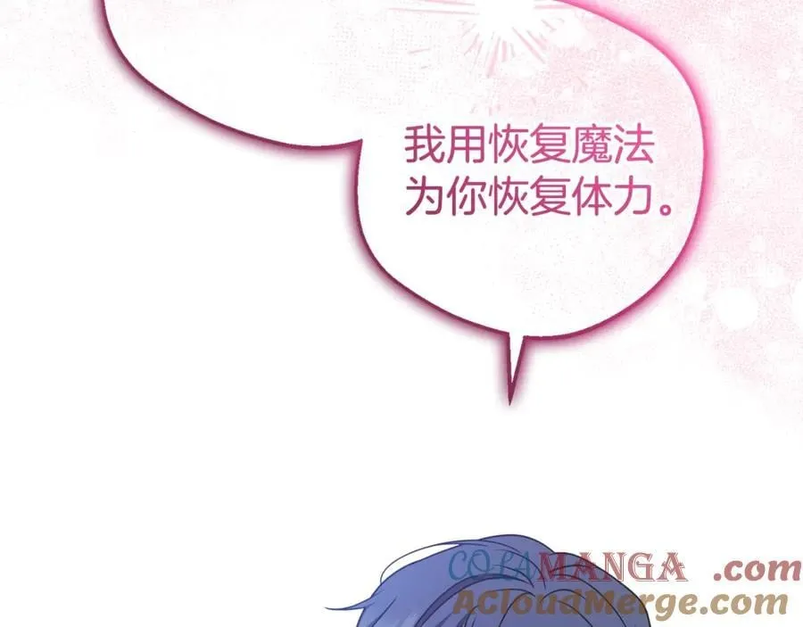 第68话 需要一个吻才能唤醒72