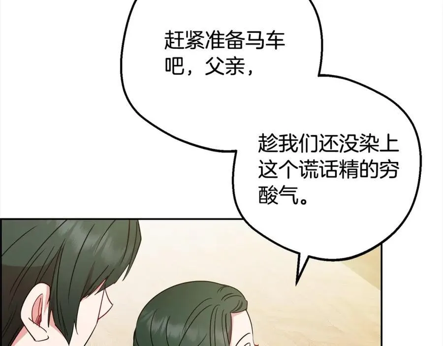 第54话 你真掉价！106