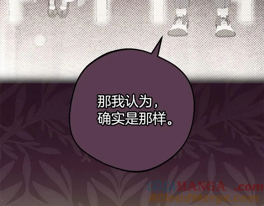 第58话 不行离开蕾尓8