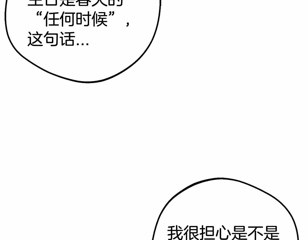 第26话 请你退下！27