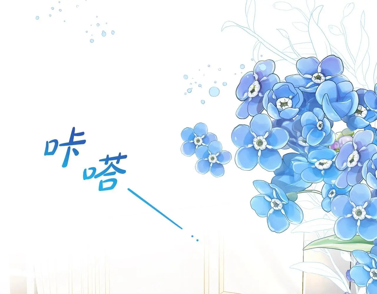 第38话 在做很美好的梦107