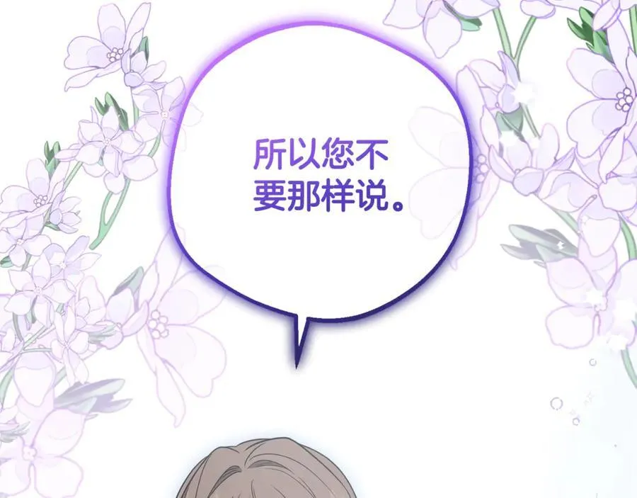 第73话 自恋86