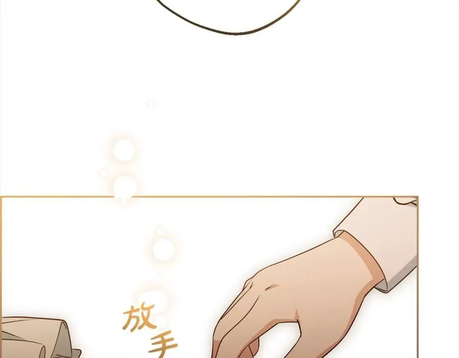 第56话 有一件事想要拜托你91