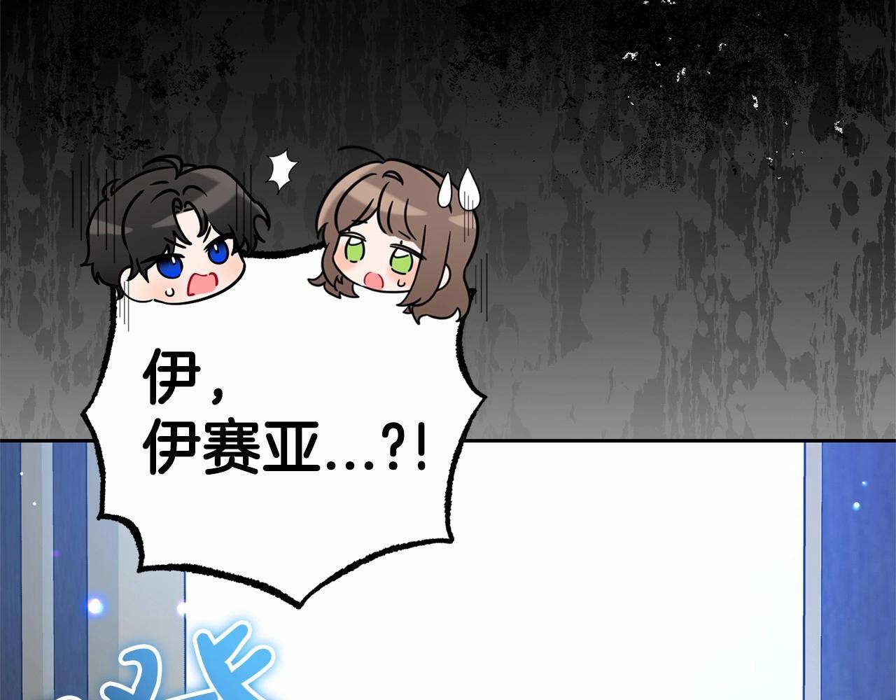 第33话 只是暂时的监护人15