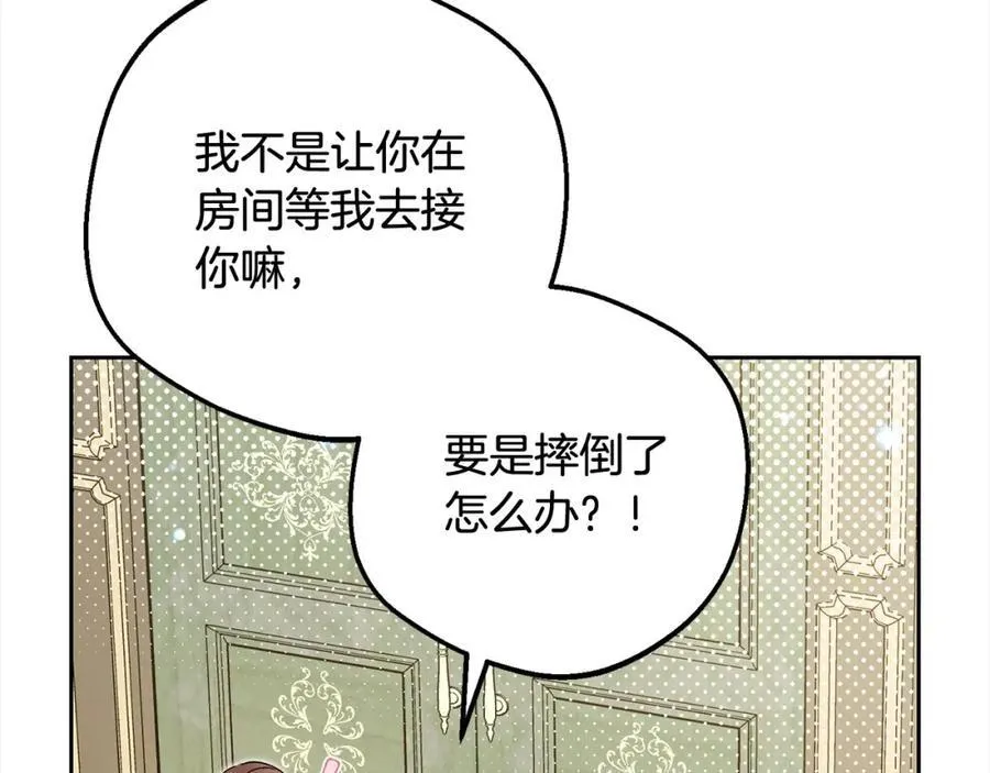 第51话 我会保护你的87