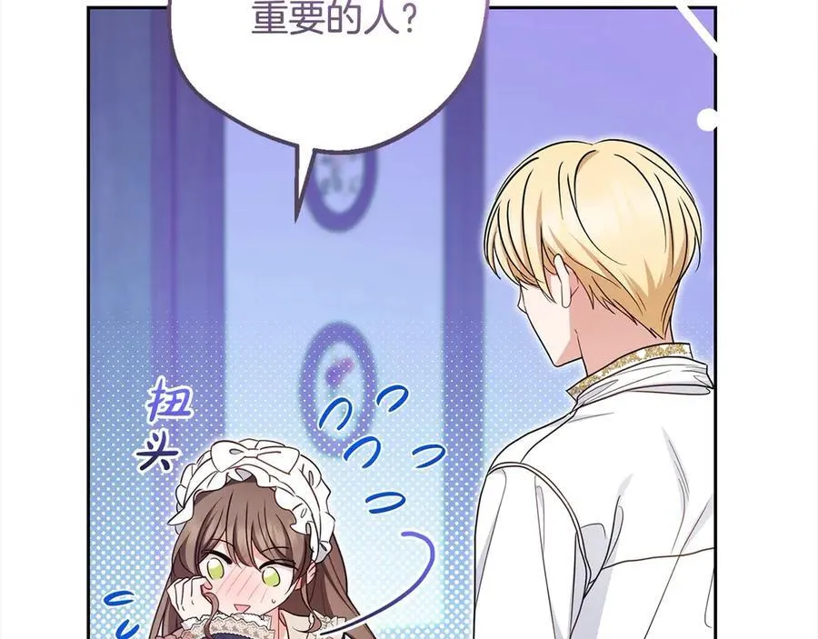 第64话 秘密83