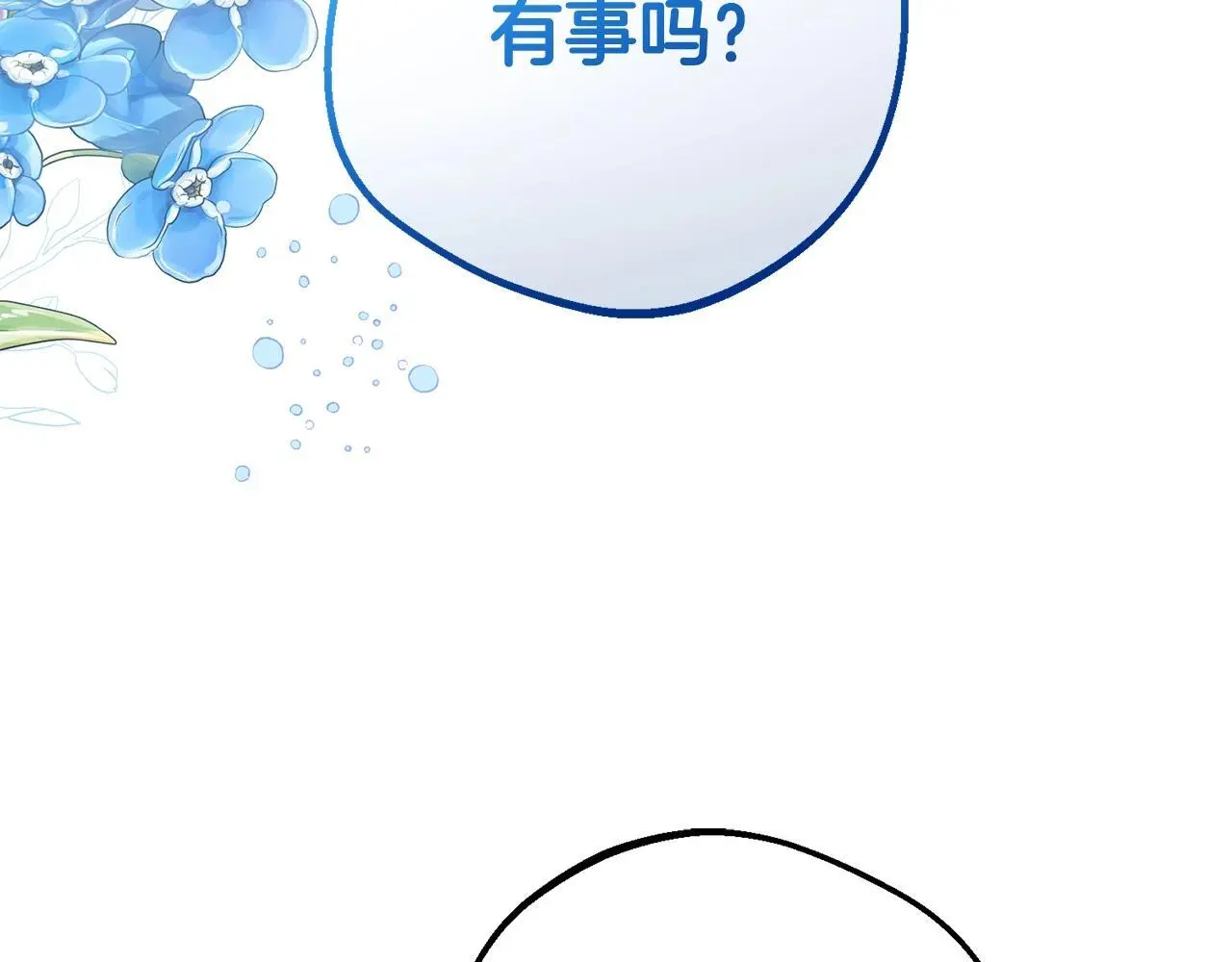 第38话 在做很美好的梦110