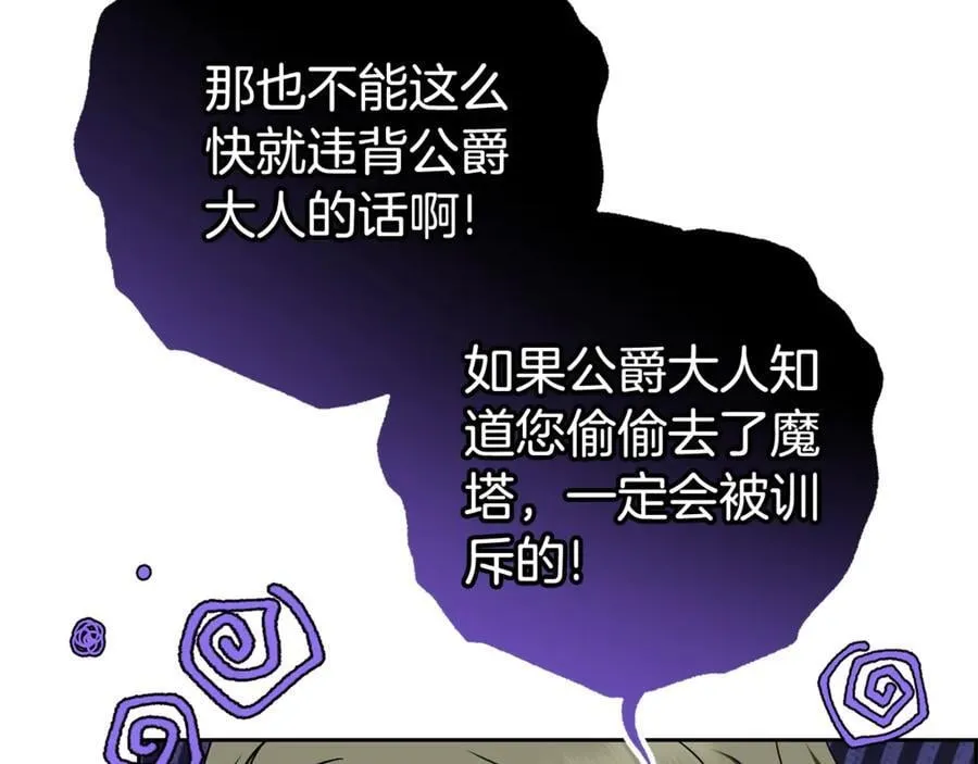 第74话 打坏蛋222