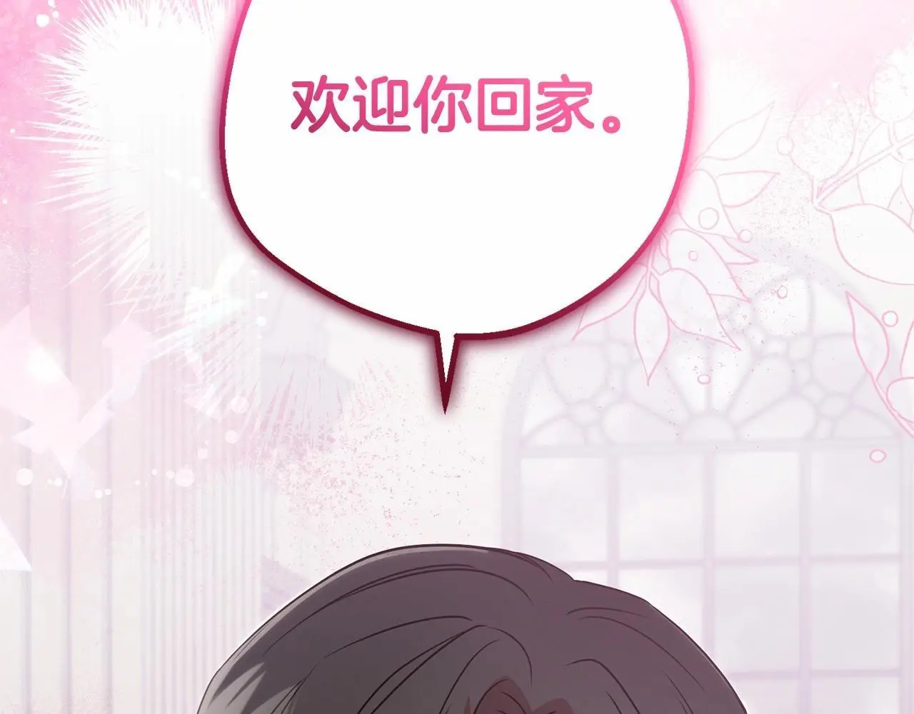 第37话 公爵府的骄傲来了50