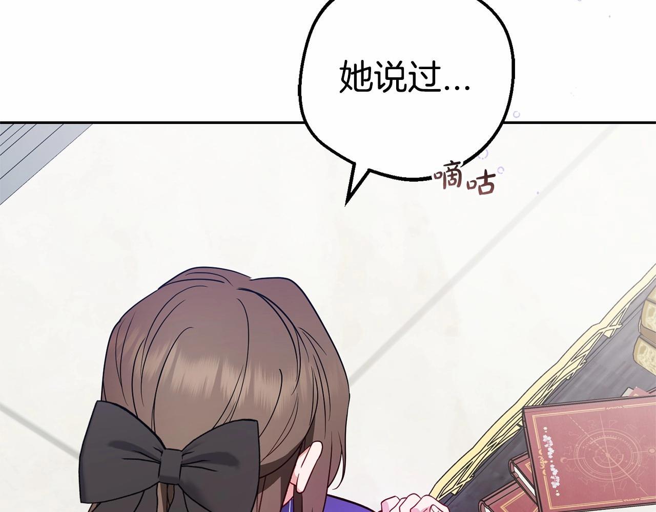 第29话 可爱少女的冬装竟然如此可爱！96