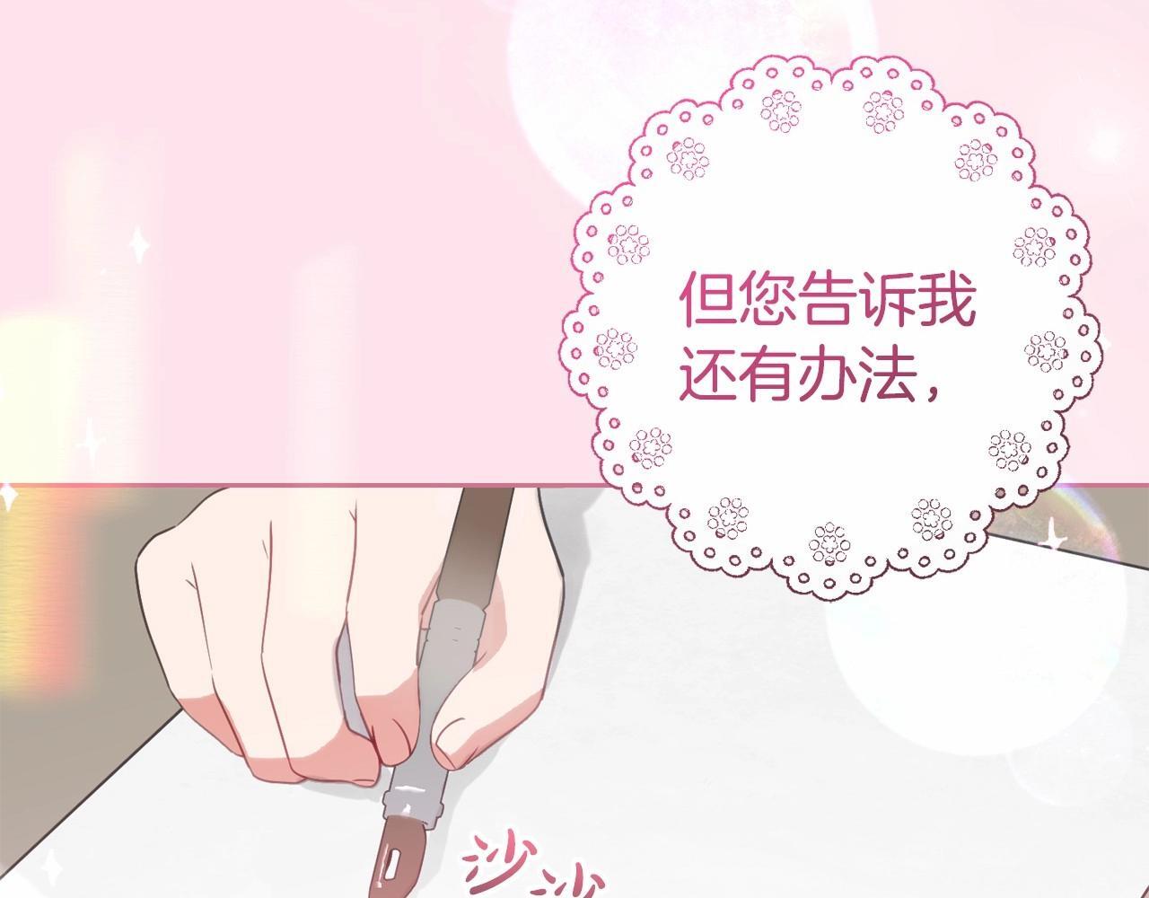 第34话 余生都是鲜花盛开的春天82