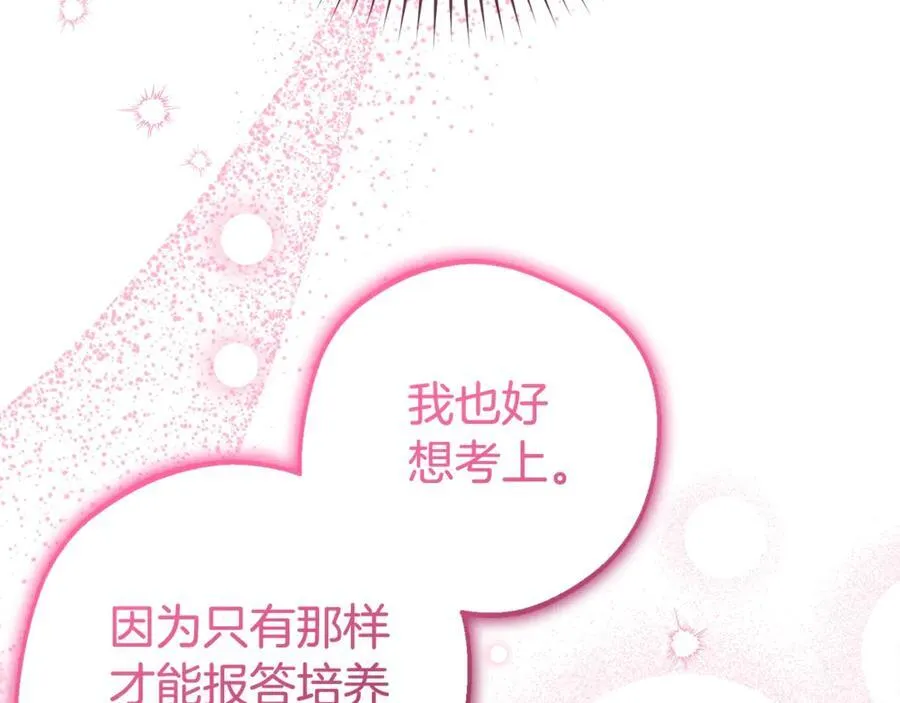 第67话 这是我的荣幸149