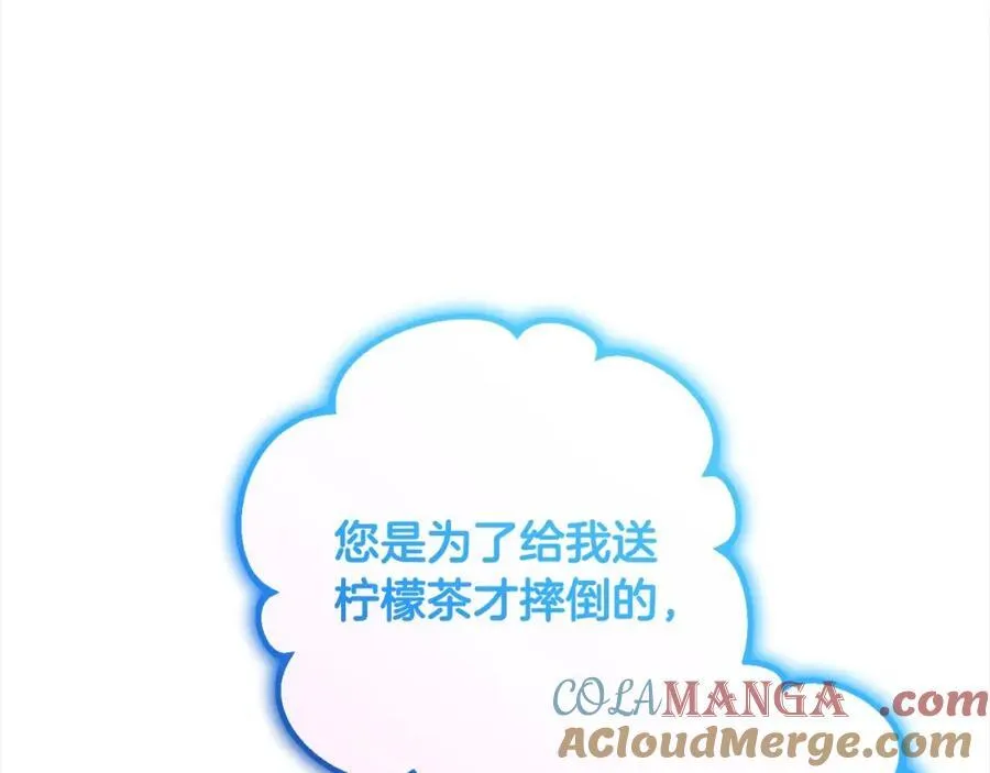 第56话 有一件事想要拜托你128