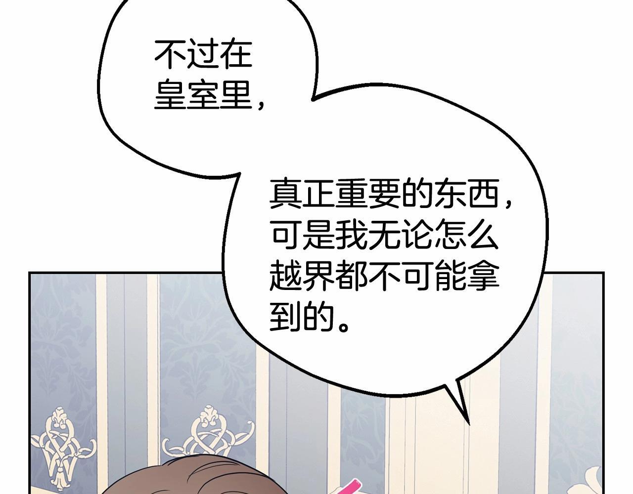 第29话 可爱少女的冬装竟然如此可爱！188