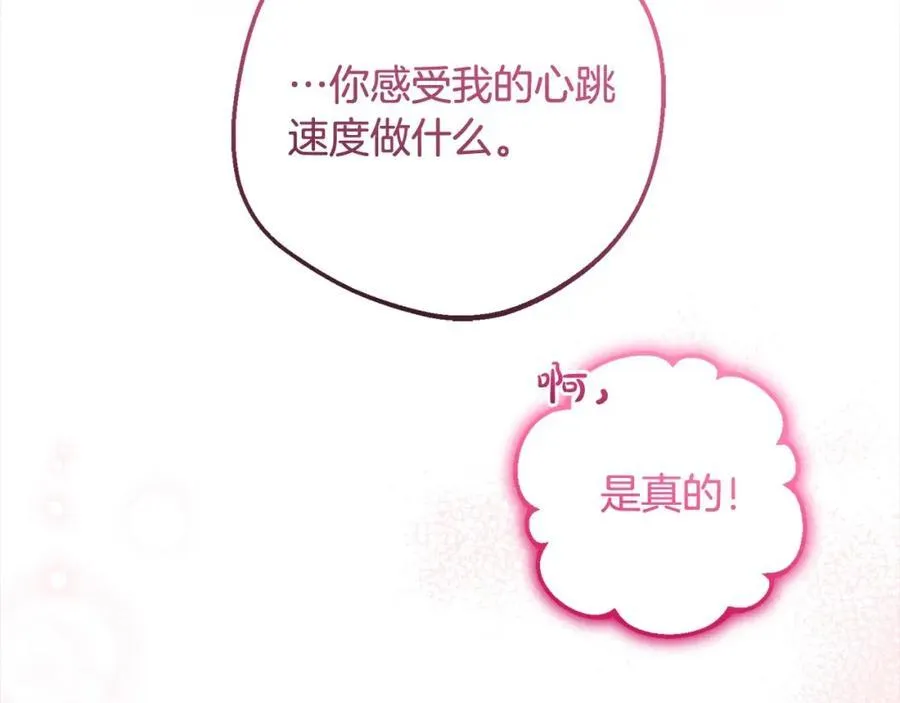 第51话 我会保护你的107