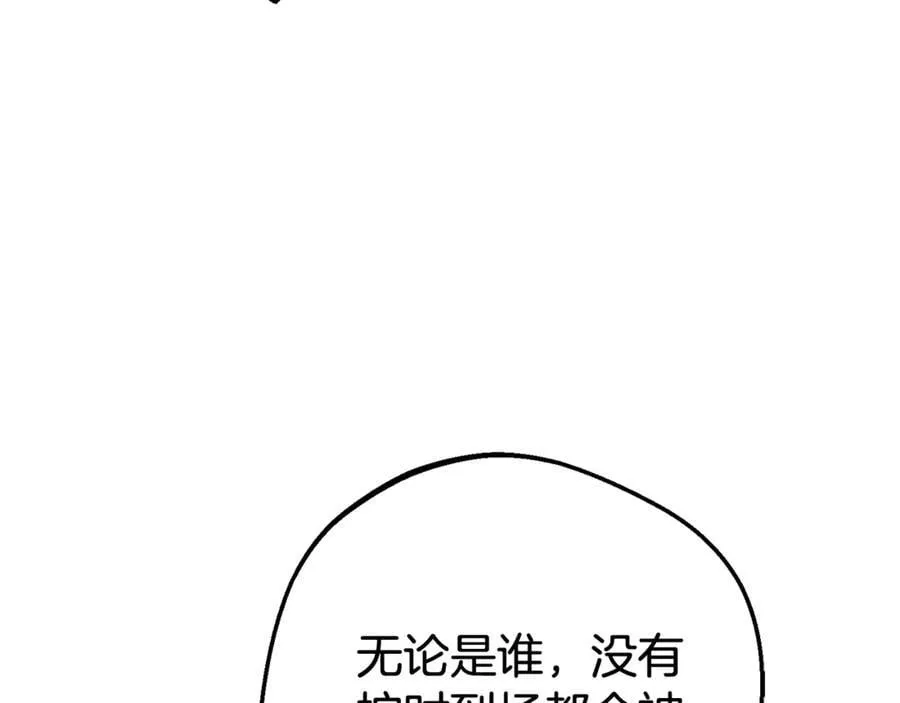 第70话 淘汰名单17