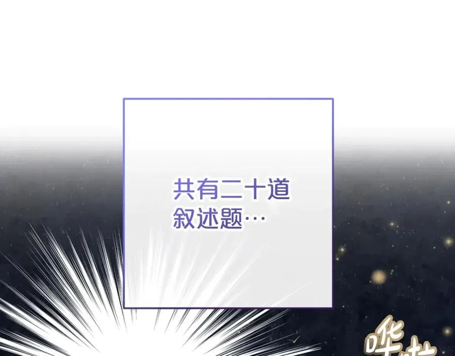 第70话 淘汰名单110