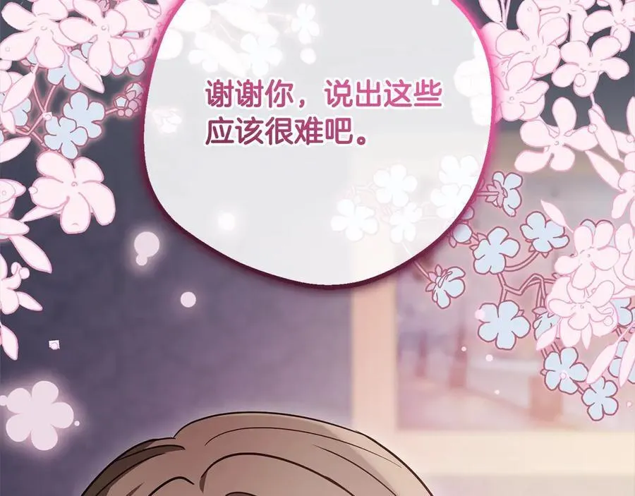 第66话 我一定会保护她的！77