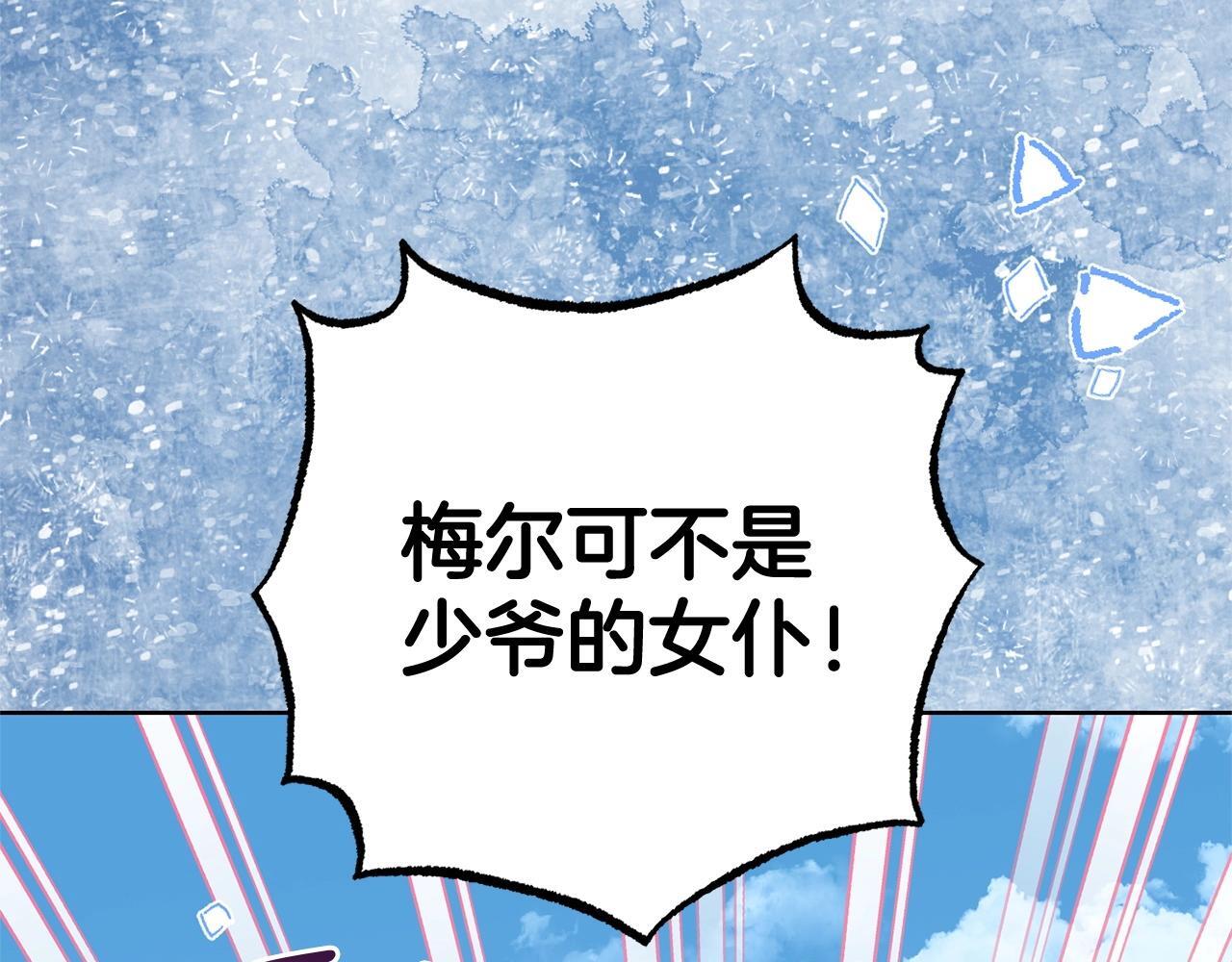 第31话 是谁欺负你了？！133