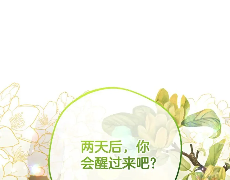 第69话 不得了的关系62