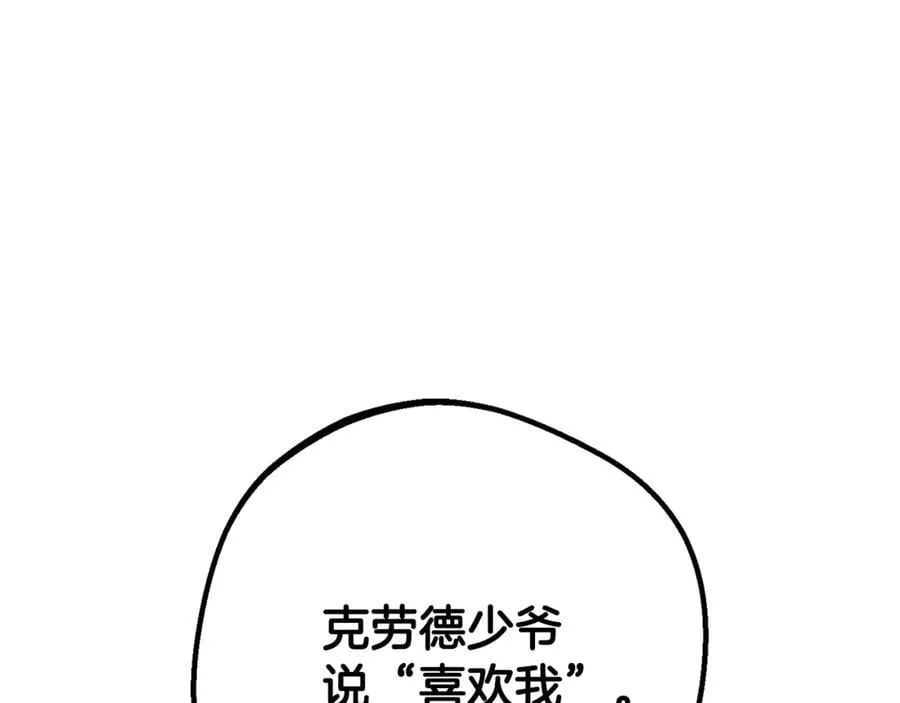 第73话 自恋201