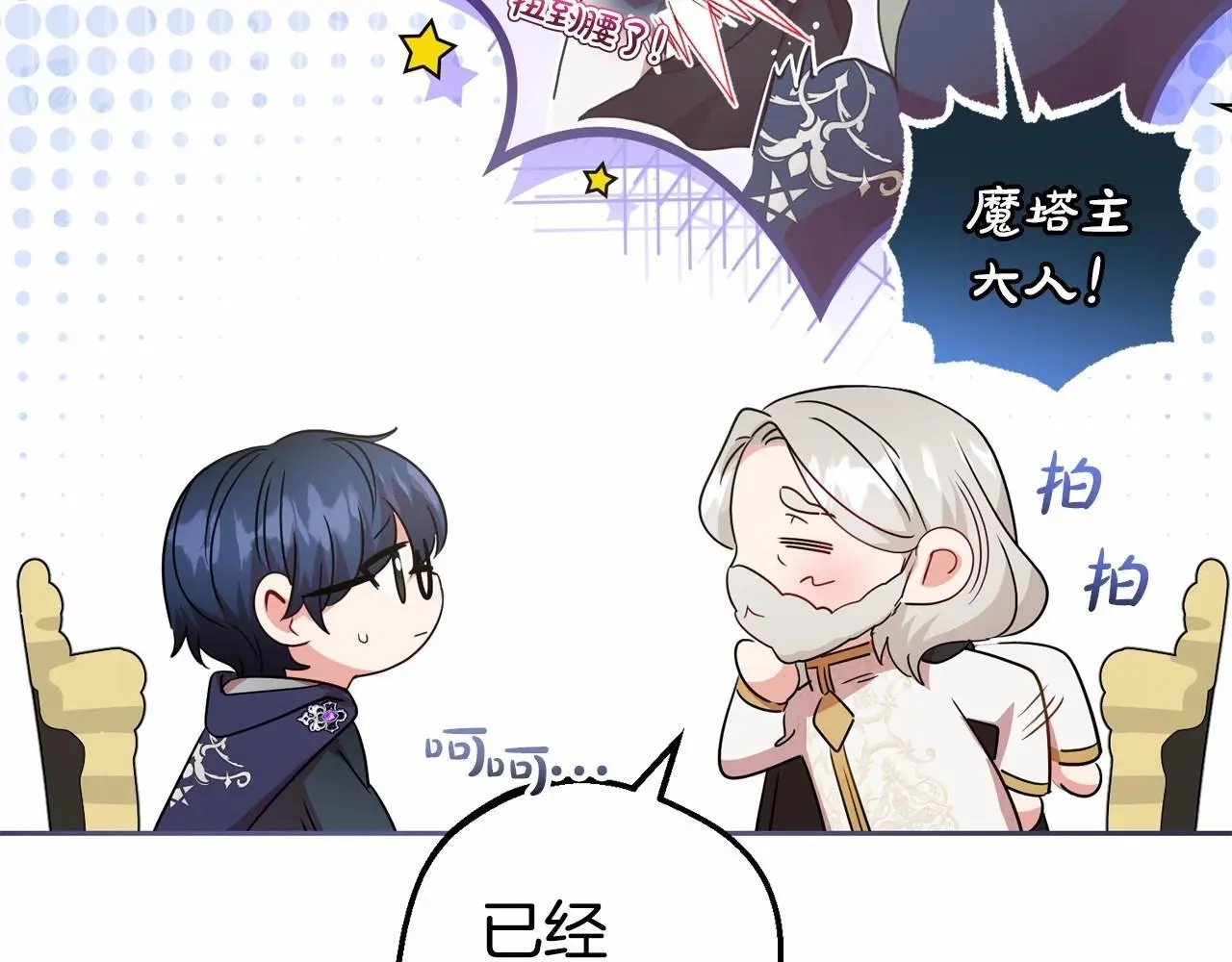 第36话 这本来就是我的错！173