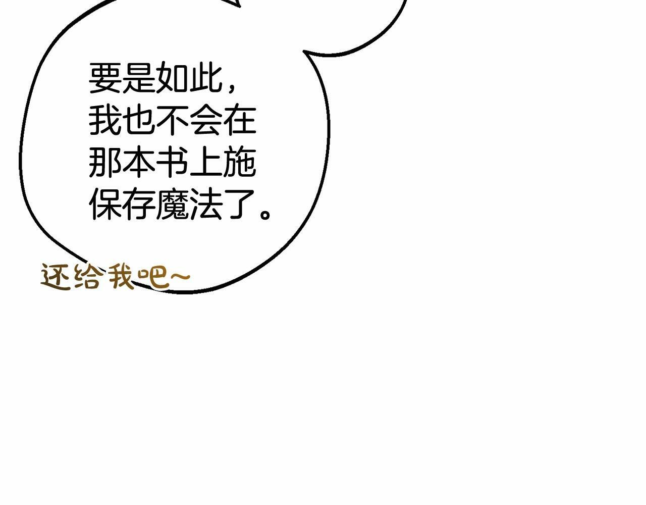 第21话 暖心的礼物42