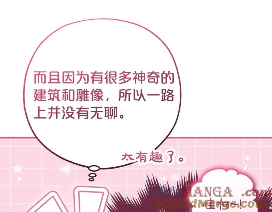 第70话 淘汰名单8