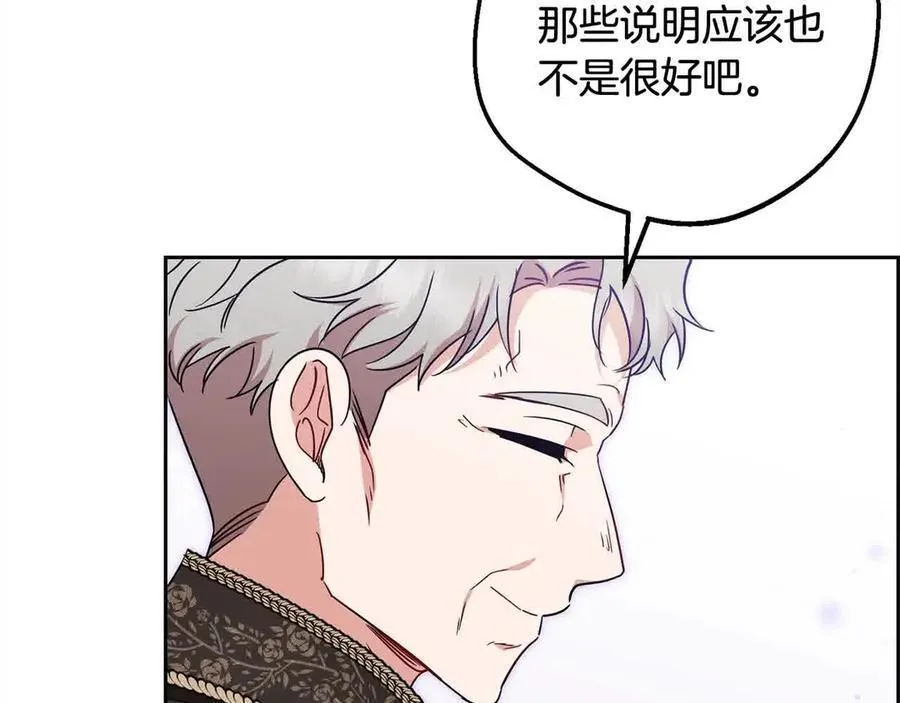 第61话 珍贵的姓氏26