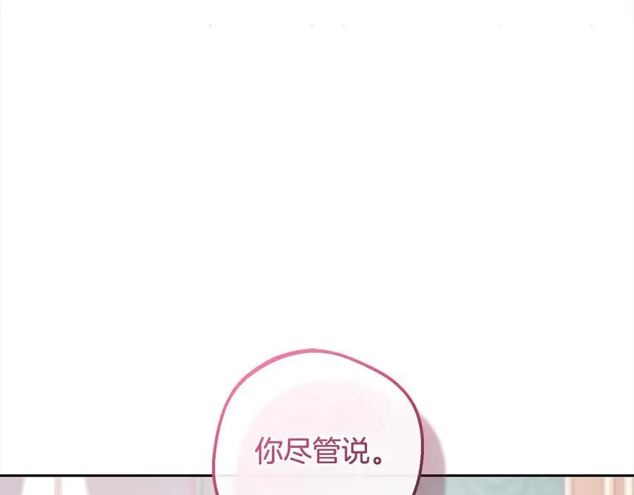 第66话 我一定会保护她的！27