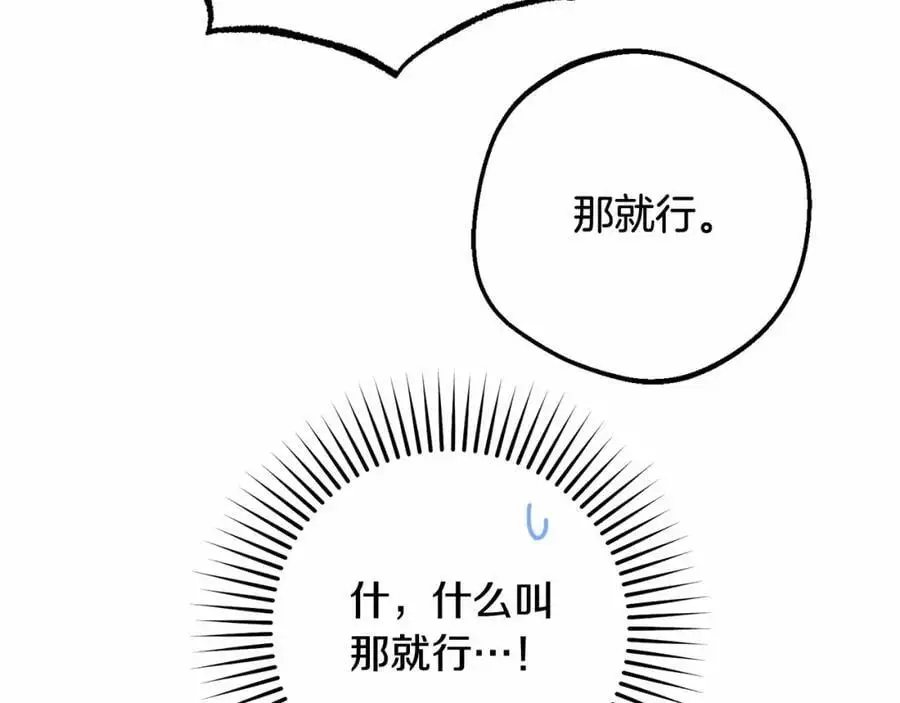 第48话 礼物162