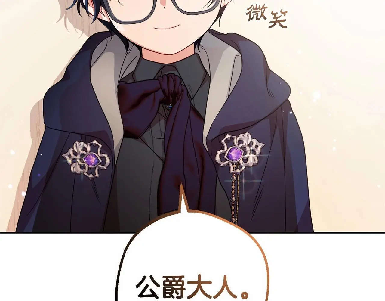 第37话 公爵府的骄傲来了40