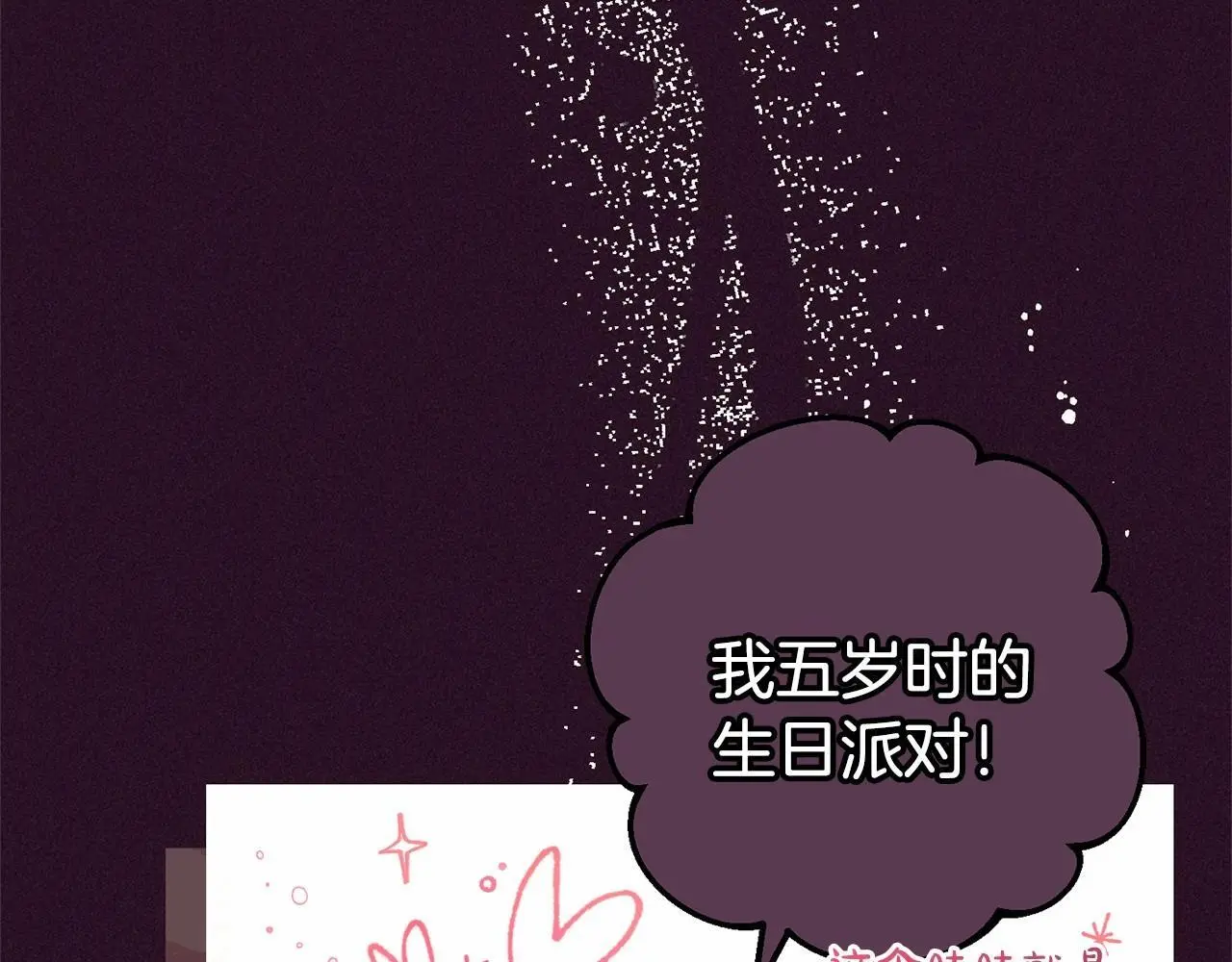 第39话 骗子72