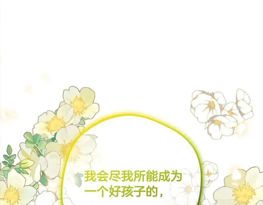 第61话 珍贵的姓氏13