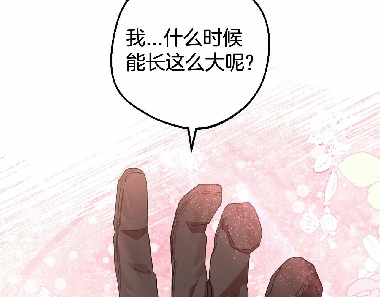 第22话 偶遇青梅竹马123