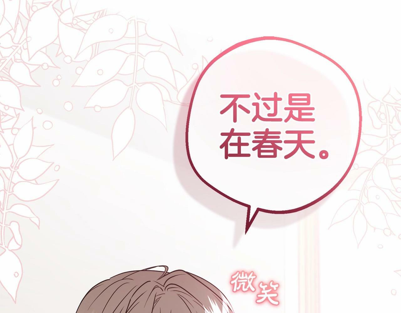 第22话 偶遇青梅竹马135