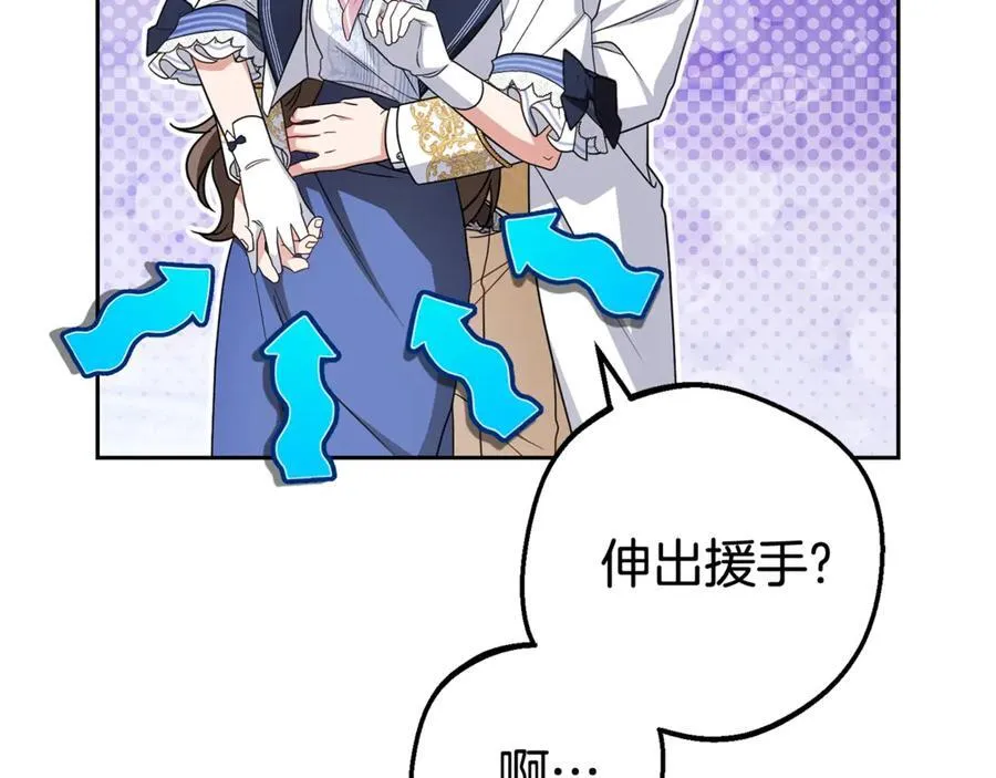 第72话 该不会是喜欢我吧？11