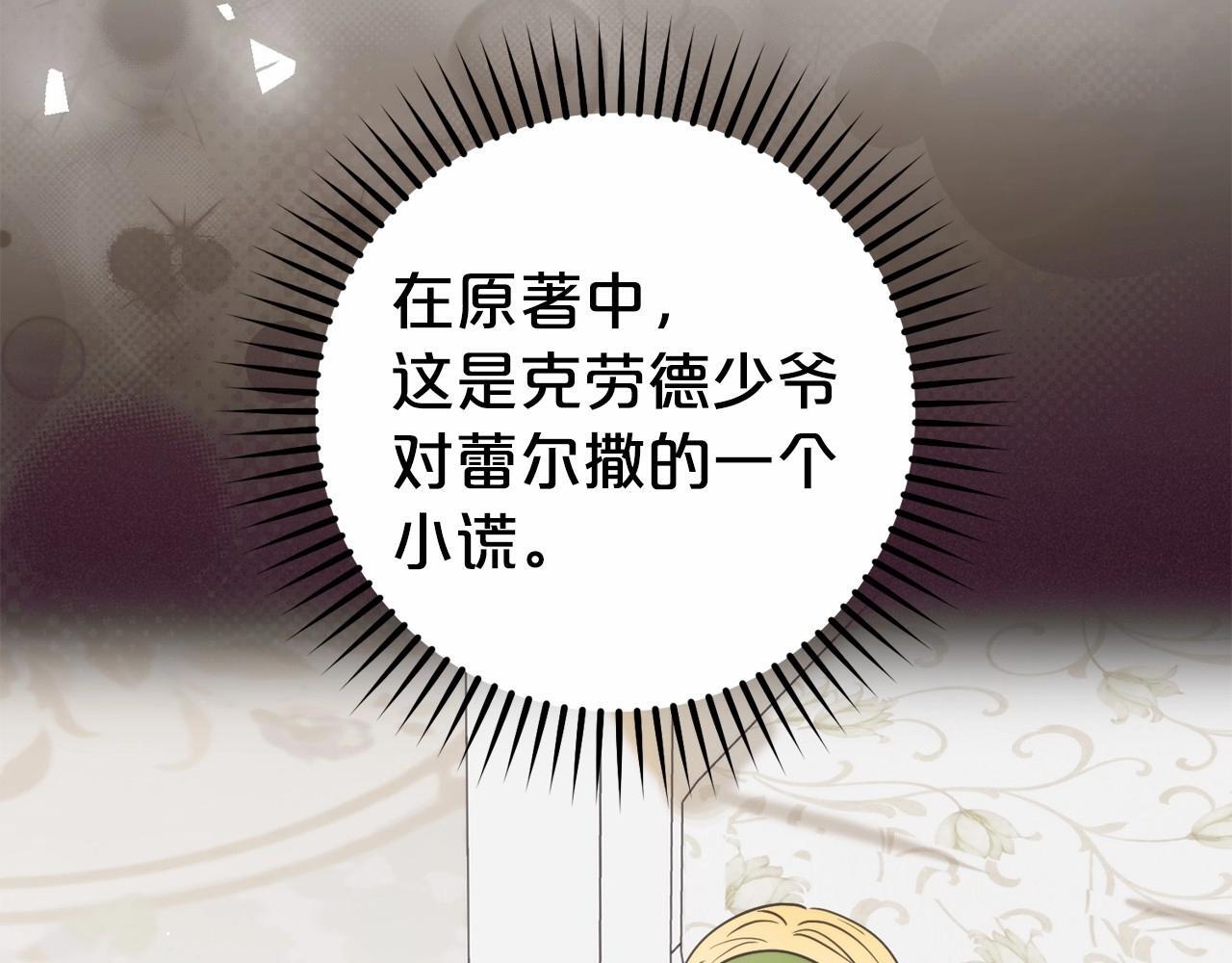 第34话 余生都是鲜花盛开的春天17