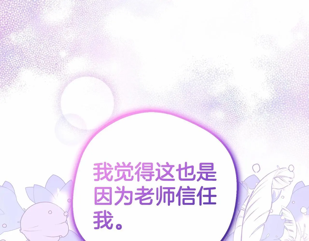 第36话 这本来就是我的错！180