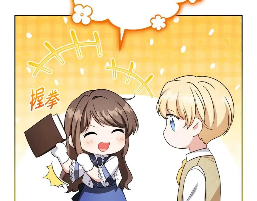 第72话 该不会是喜欢我吧？93