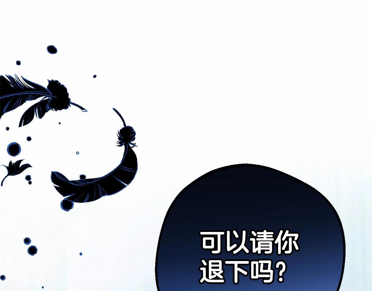 第26话 请你退下！195