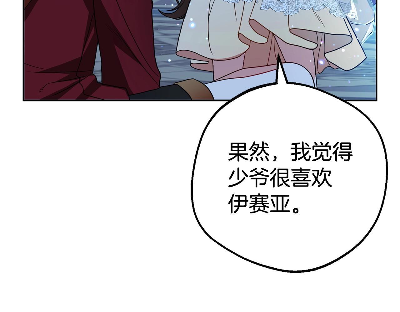 第32话 哭唧唧道歉好可爱98