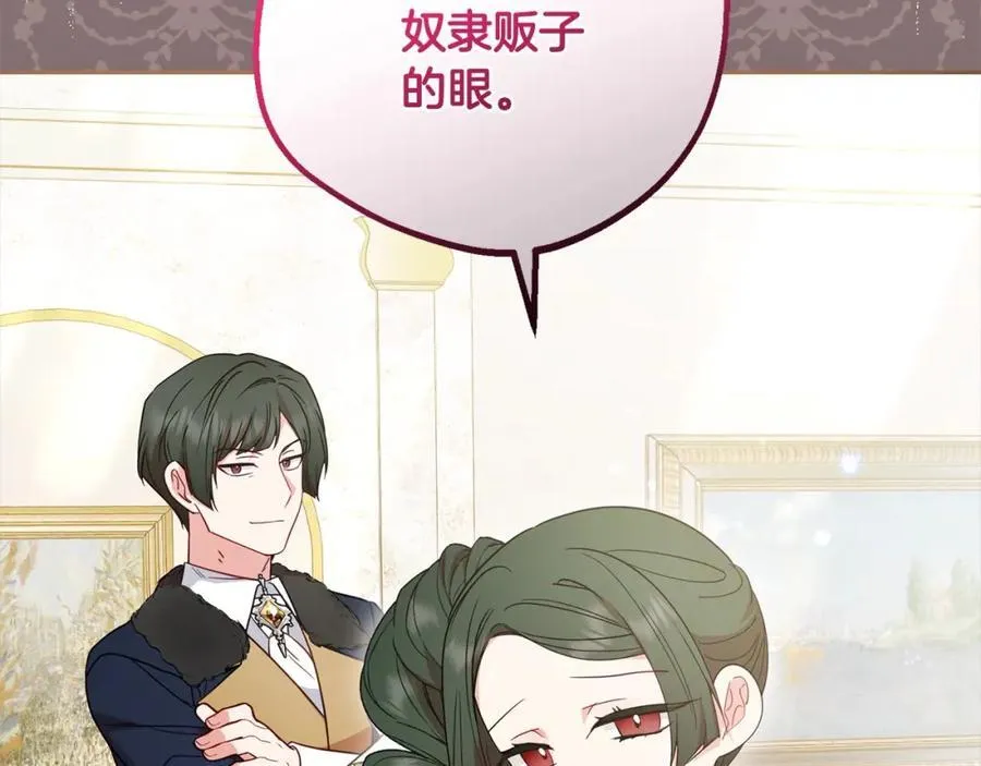 第54话 你真掉价！91