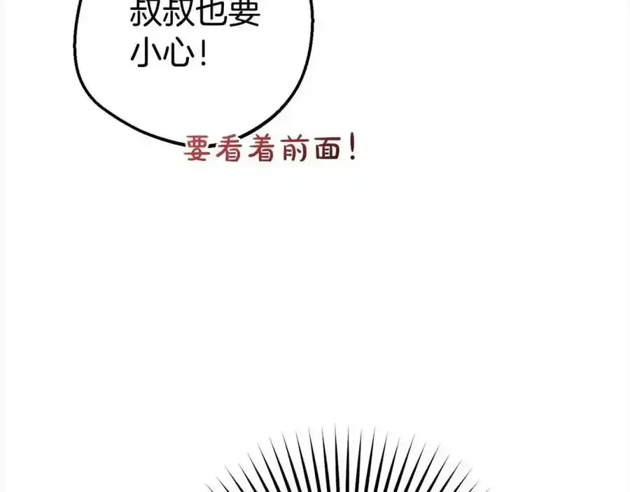 第47话 我记住了你的所有喜好…133