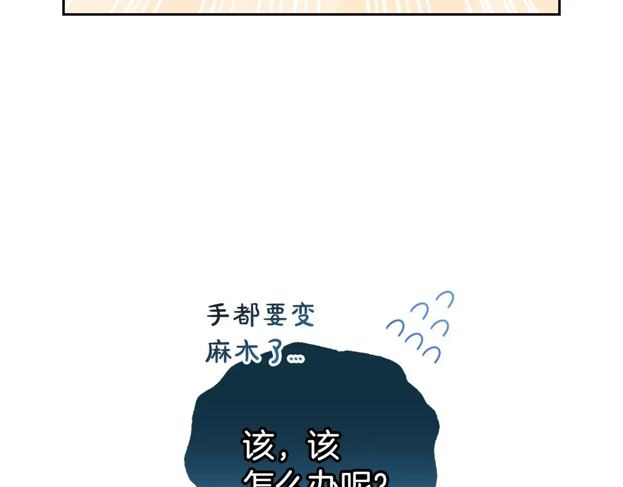 第42话 请你出去！42