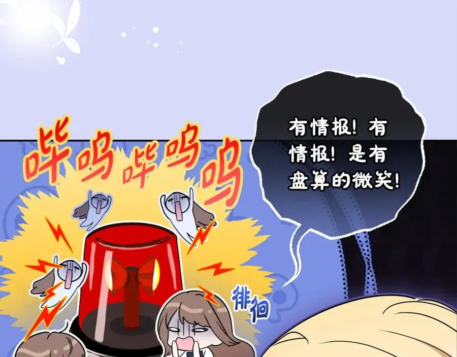第72话 该不会是喜欢我吧？5