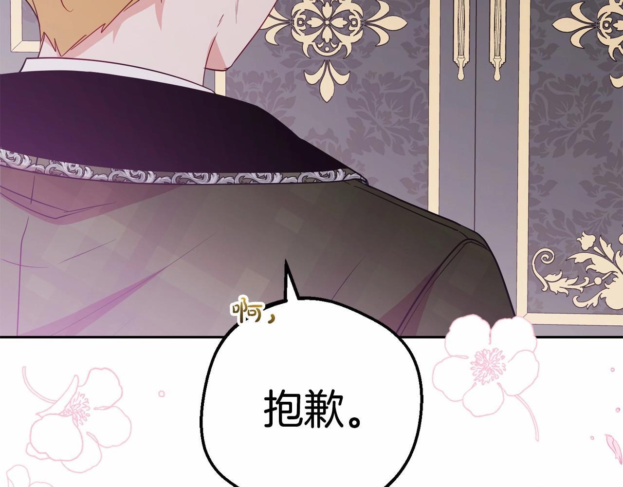 第34话 余生都是鲜花盛开的春天93