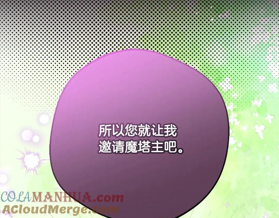 第52话 很了不起的事情24