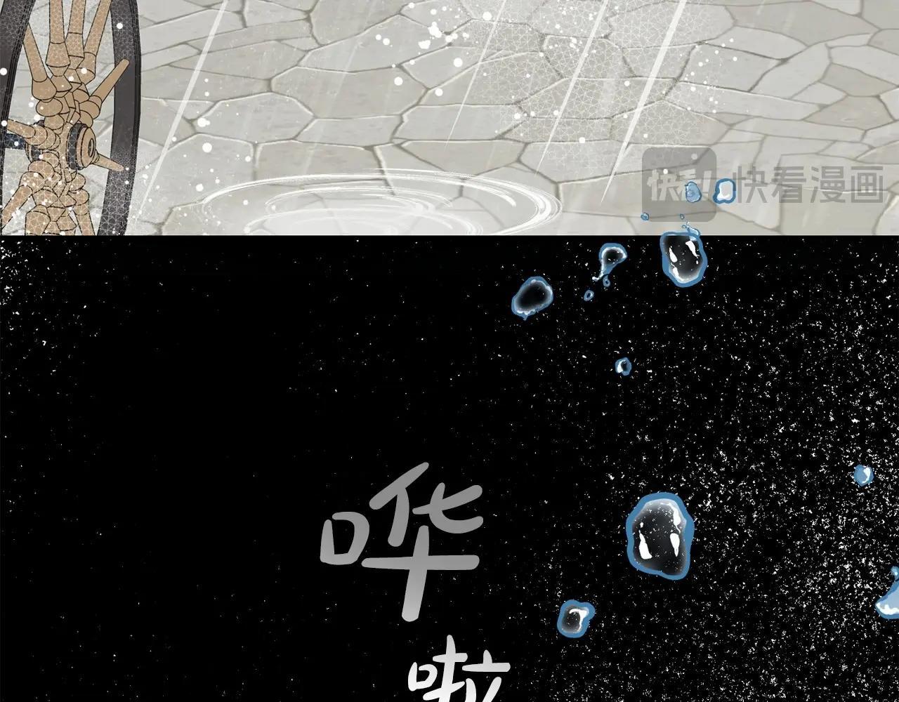 第35话 雨中捉迷藏110