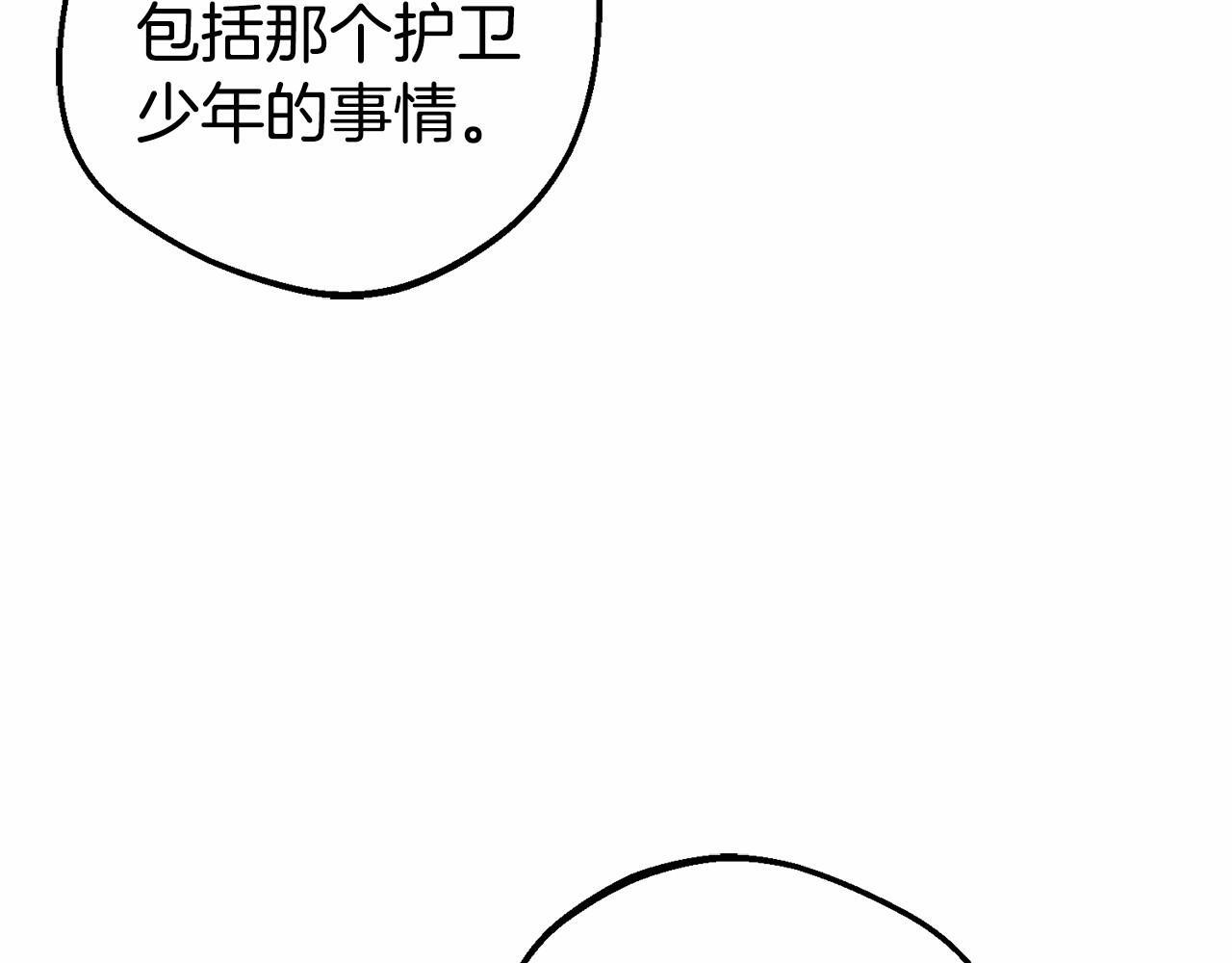 第28话 抛弃对母亲的期待196
